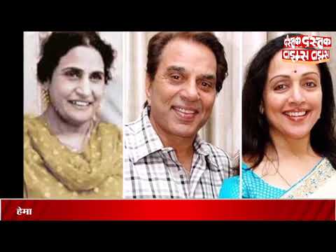 बॉलीवुड के दिग्गज कलाकार धर्मेंद्र का आज 85वां जन्मदिन है इस मौके पर जानिए कुछ खास बातें