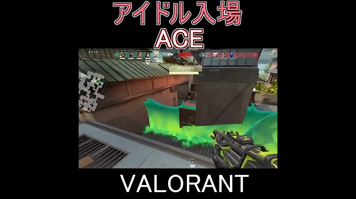 【VALORANT】ZETAに憧れた男たちのアイドル入場