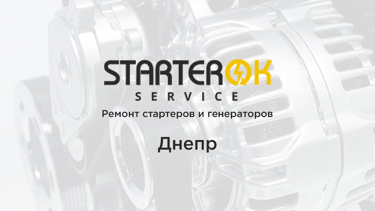 Как найти Starterok.ua - Днепр, Юрия Савченко, 79