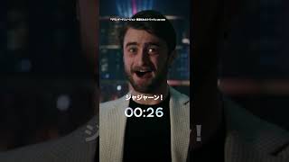 60秒で振り返る #グランドイリュージョン シリーズ｜『グランド・イリュージョン／ダイヤモンド・ミッション』💎（5.8 Fri 全国ロードショー）#shorts