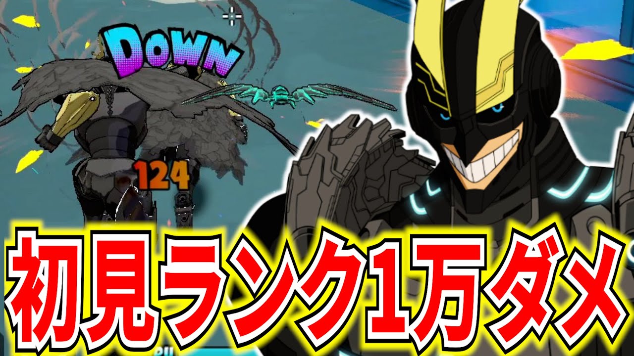 【最強キャラ】初見ランクで1万ダメ出るぶっ壊れアーマードオールマイト【ヒロアカUR】【僕のヒーローアカデミアウルトラランブル】