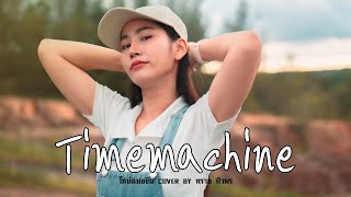 Timemachine [ไทม์แมชชีน]  - ทราย ศิวพร [COVER VIDEO] Original : ปอน นิพนธ์ x โต๋เหน่อ