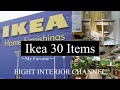 【イケア】インテリアアイテム３０選！ / 【Ikea】My Favorite Items　@ikeajp