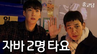 누가 개발자 초봉 6천이래 【좋코딩 EP.02】