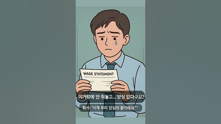 [퇴근 5분 전] “연봉은 오르는데… 왜 계속 신입이죠?” | 신입 코스프레 시키는 회사 이야기