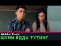 Абдуллох Домла - ШУНИ ЁДДА ТУТИНГ & Abdulloh Domla - Shuni Yodda Tuting