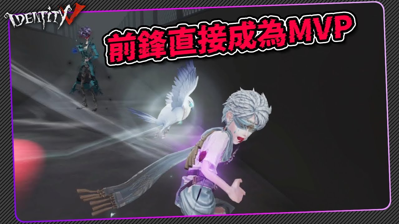 【第五人格：先知｜白】🎭可惡！讓前鋒裝到了！【歐拉】Identity V
