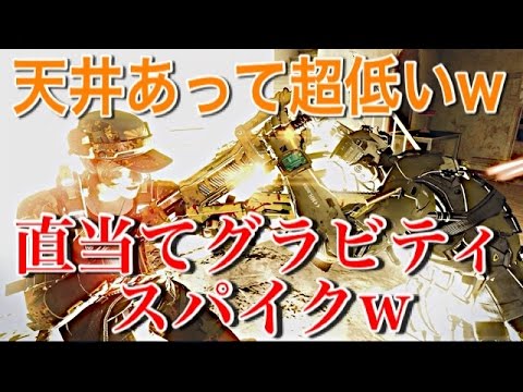 【CoD:BO3】天井あって超低いw 直接グラビティスパイク!? #FFA - YouTube