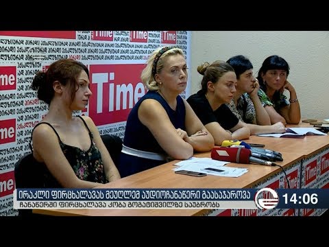 ირაკლი ფირცხალავას მეუღლემ აუდიოჩანაწერები გაასაჯაროვა
