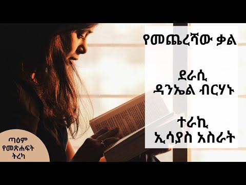 ቪዲዮ: ለነፍስ ጦርነት እና የሩሲያ የጄኔቲክ ኮድ