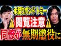 【水溜りボンド トミー】⚠️SSS級⚠️最後に衝撃展開！なぜそんな事に？誰も信じられなくなる強烈ヒトコワ2本です。