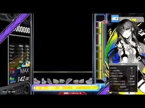 【7.05】GITADORA / Infinite - DRUM EXTREME (drum sound)