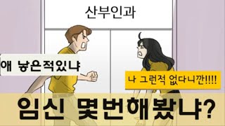 예비신랑이랑 산부인과 갔다가 결혼식 취소했습니다