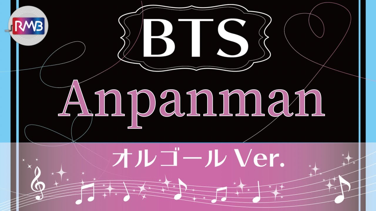 BTS Music Box] Anpanman (BTS music box for sleeping, working