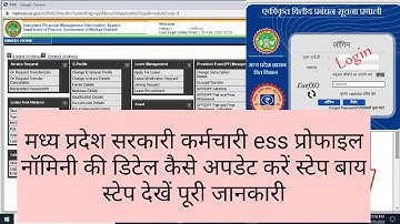मध्य प्रदेश सरकारी कर्मचारी ess प्रोफाइल नॉमिनी की डिटेल कैसे अपडेट करें स्टेप बाय स्टेप देखें