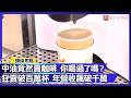 中油竟然賣咖啡 你喝過了嗎？狂賣破百萬杯 年營收飆破千萬｜#寰宇財經新聞
