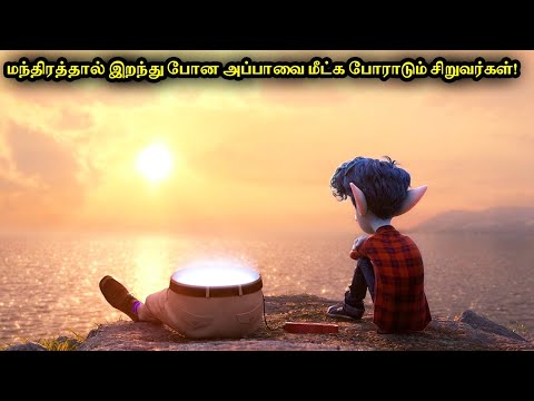 கற்பனைக்கே எட்டாத படம் !| Mr tamilan| tamil voice over | hollywood movie story & review in tamil