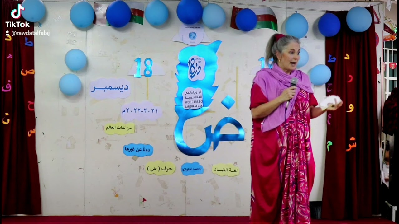 برومو احتفال مدرسة روضة الفلج الخاصة باليوم العالمي للغة العربية ٢٠٢١
