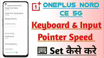 Oneplus Nord CE 5G || Keyboard & Input Pointer Speed Set Kaise Kare || How To Set Keyboard Pointer