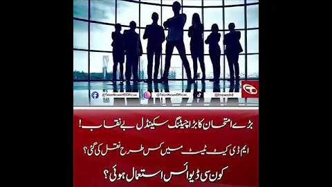 MDCAT 2023 Latest News || MDcAT reconduct or Not || Grace Marks For wrong Answer Key ||  #mdcat2023