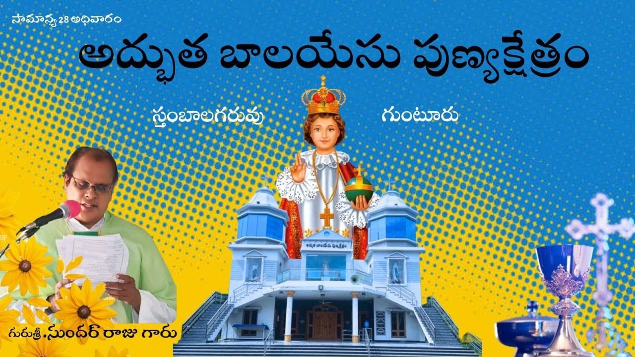 Live streaming of Bala Yesu Shrine stambalagaruvu. sunday morning