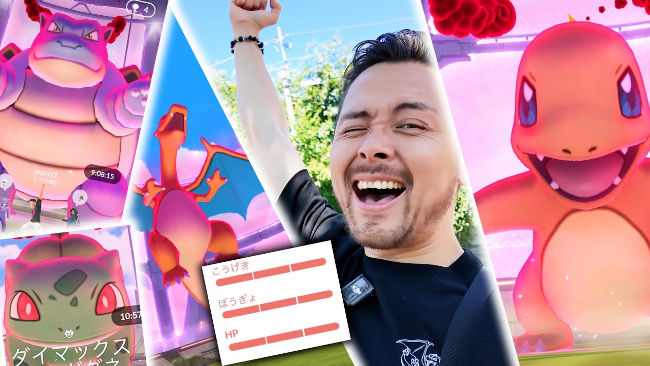 100％ダイマックスきた！！！！色違いのヒトカゲは！？実装されてる！？追いかけろダイマックス色違い100％！！【ポケモンGO】