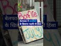 मस्जिद के रेप्लिका में लगा दी आग [Replica of mosque on bonfire]