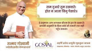 श्री हनुमान चालीसा - आत्म बल को बढ़ाने का अचूक उपाय