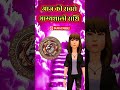 27 May 2026 | Daily Horoscope | Rashifal | Kaun Hai Aaj Ki Lucky Rashi? |Decoding by Ashutosh Parmar
