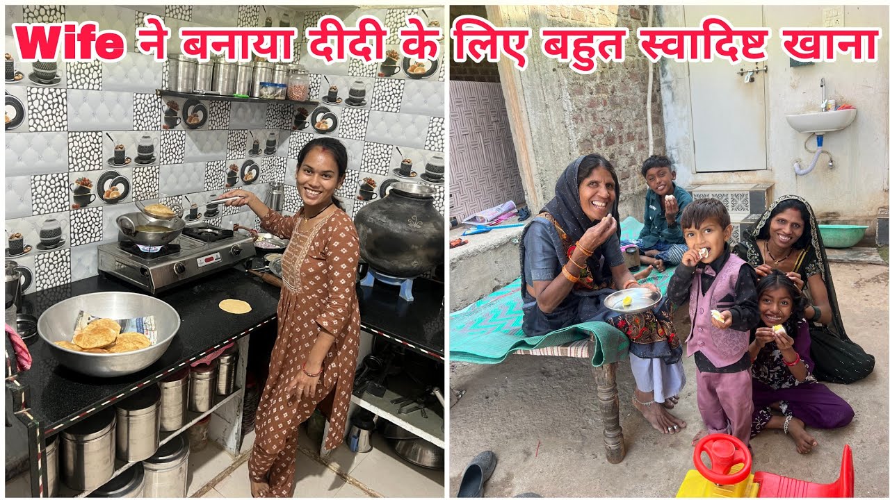 Wife ने दीदी के लिए बहुत स्वादिष्ट खाना बनाया 