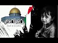 Official Music Video فجر غزه Dawn Of Gaza غز ة تموت جوع والسكوت جريمة Official Music Video فجر غزه Dawn Of Gaza غز ة تموت جوع والسكوت جريمة