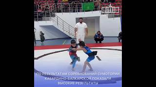 1-й чемпионат и первенство Северного - Кавказского федерального округа по СУМО 2023 🏆
