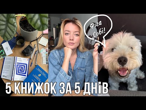 5 КНИЖОК І ЗБОРИ В ПОДОРОЖ😏❤️