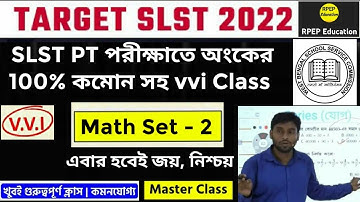 SLST PT - MATH 100% Common ক্লাস || Math Practice Set - 2 || @RPEPEducation || PT, WB TET, KP, WBP