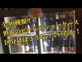 ４０種類の海外ビールが入るショーケースの区分けはこうなっていたか！？@賑わいビール居酒屋ダイニングバーだまだま