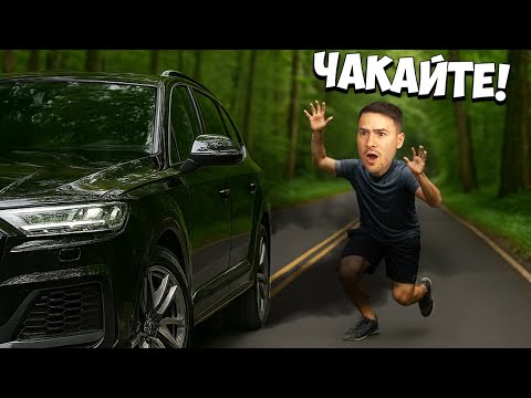 Изоставиха ме на пътя...😭