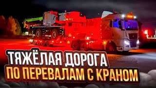 видео: ТЯЖЁЛАЯ ДОРОГА ПО ПЕРЕВАЛАМ С КРАНОМ / ОЗЕРО БАЙКАЛ / КУЛТУК картинка: ТЯЖЁЛАЯ ДОРОГА ПО ПЕРЕВАЛАМ С КРАНОМ / ОЗЕРО БАЙКАЛ / КУЛТУК