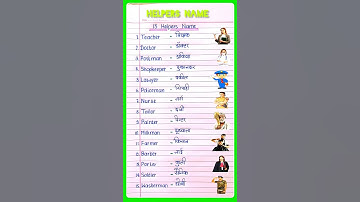 15 Helpers Name in English and Hindi | Helpers Name  | Helpers Name in English #shorts #english
