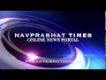Navprabhat times  online news portal