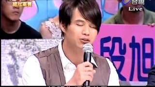 20091010-超級偶像總冠軍賽段旭明-超偶路程