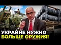 Будущее ЄС, НАТО, ОБСЕ и G7 зависит от ситуации на фронте в Украине / РАМИС ЮНУС