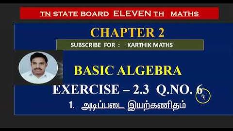 EXERCISE 2.3   Q.NO. 6 | 11TH MATHS TN | CHAPTER 2|  BASIC ALGEBRA  |TM/EM
