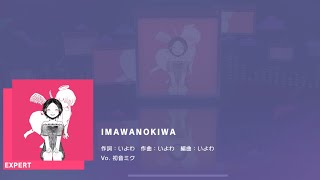 Project Sekai Jp  Imawanokiwa  Last Moments expert 28  All Perfect