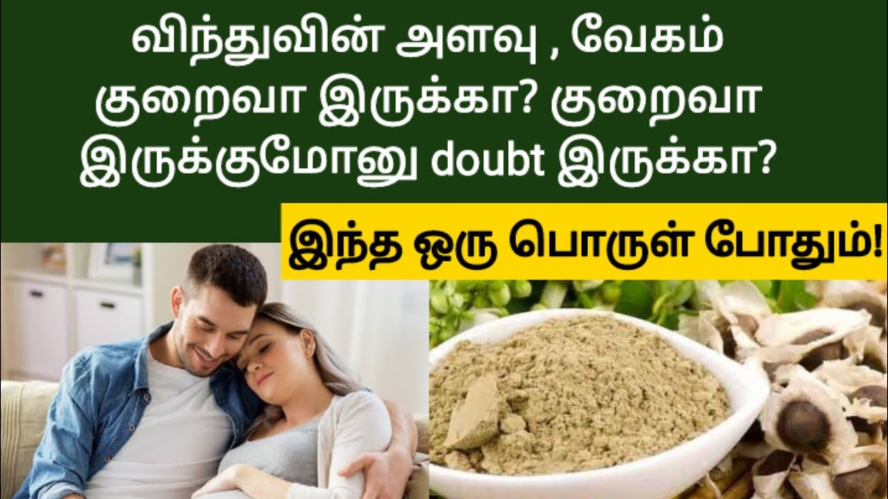murungai poo benefits in tamil murungai vithai benefits in tamil