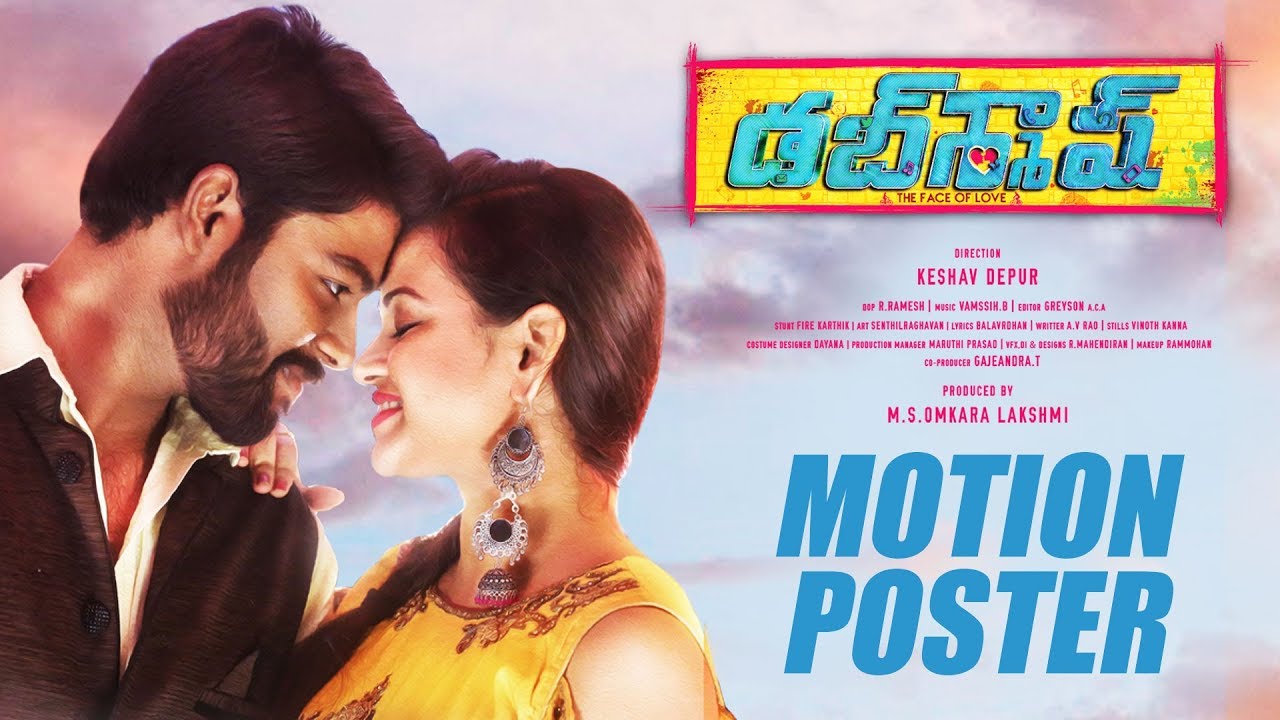 DUBSMASH Motion Poster | Pavan Krishna, Supraja, Getup Seenu | Keshav Depur | Vamssih B