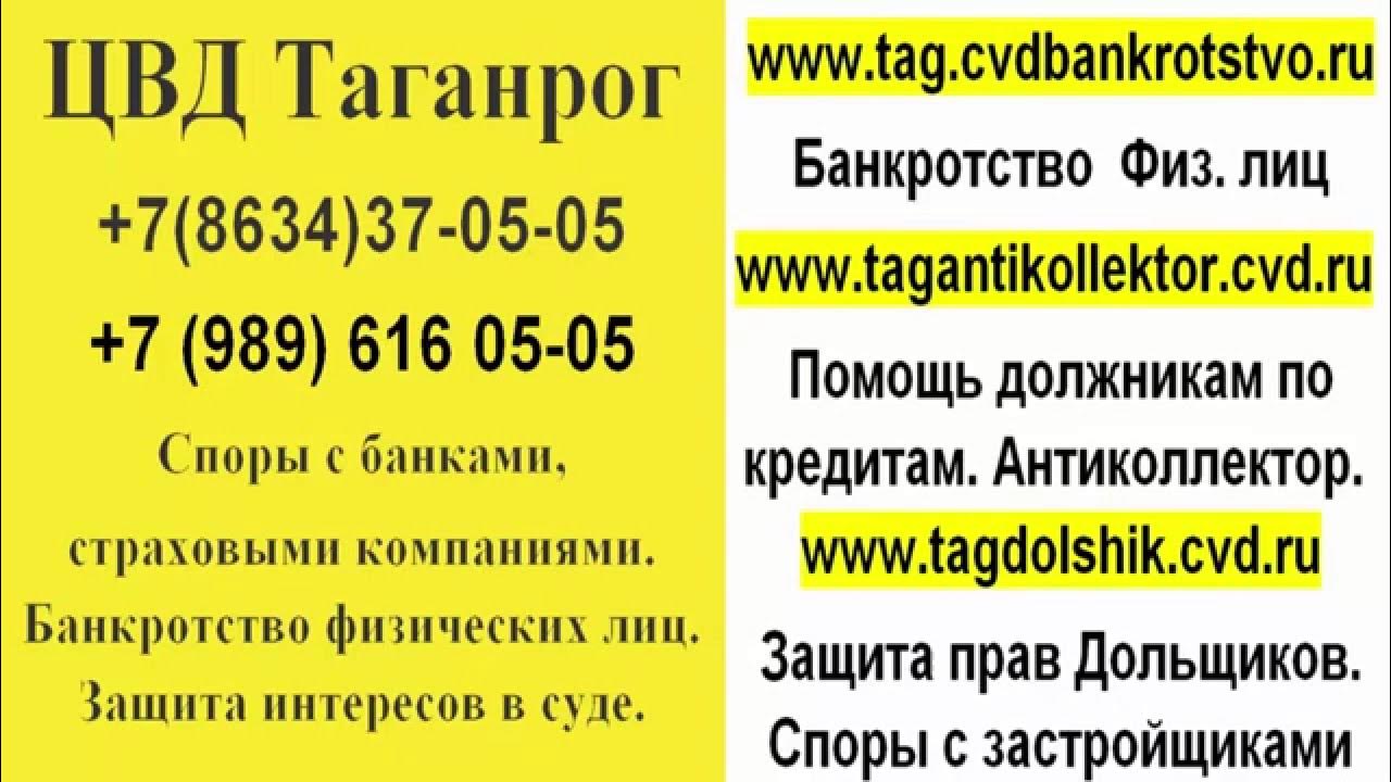 Городской номер таганрог. Городской номер таганрог. Городской номер таганрог. Городской номер. Городской номер таганрог.