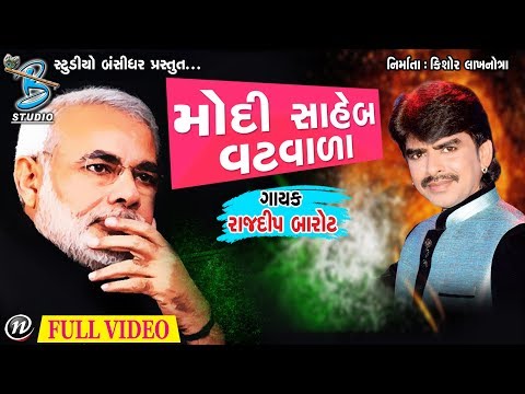 Rajdeep Barot 2018 - New Gujarati Song - Simar Live - Latest Dj Mix Song