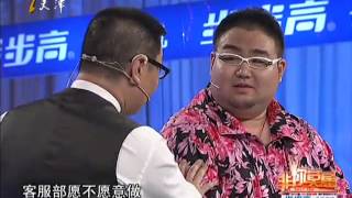 非你莫属 20111010 内衣模特求职引争端 HD高清完整版