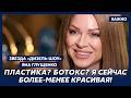 Яна Глущенко: Идеальная женщина, храплю и смеюсь 🦅