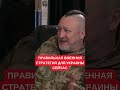 Андрей &quot;Лис&quot; о главной причине неудачи контрнаступления на примере разрушенной с воздуха Авдеевки